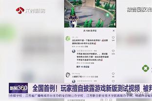 老里：球员在防守端不知道该做什么 就像学生希望老师别点到自己